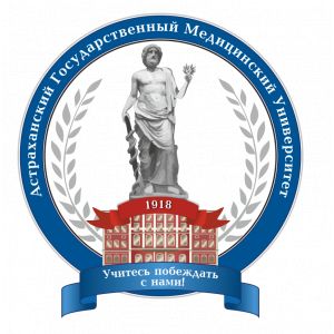 Астраханский ГМУ