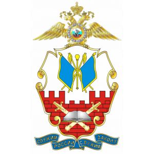 Новороссийский филиал Краснодарского университета Министерства внутренних дел Российской Федерации