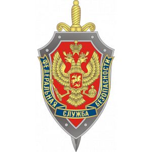 ГПИ ФСБ РФ