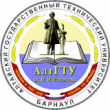 Алтайский государственный технический университет имени И.И. Ползунова