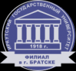 Филиал ИГУ в Братске – Иркутского государственного университета