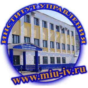 Ивановский филиал Института управления