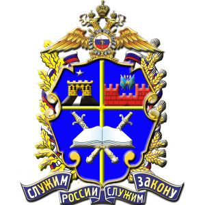 Ставропольский филиал Краснодарского университета Министерства внутренних дел Российской Федерации