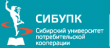 Тюменский филиал СибУПК – Сибирского университета потребительской кооперации