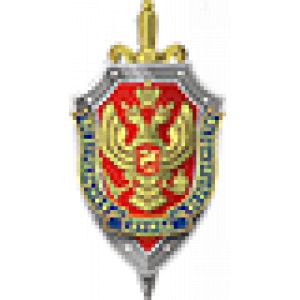 Институт Федеральной службы безопасности Российской Федерации (г. Нижний Новгород)