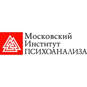 Московский институт психоанализа
