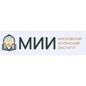 Московский исламский институт