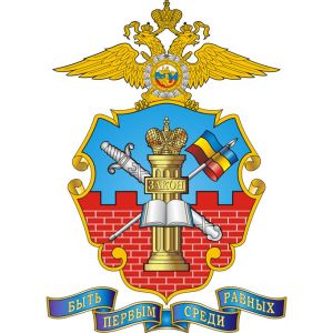 Ростовский юридический институт Министерства внутренних дел Российской Федерации