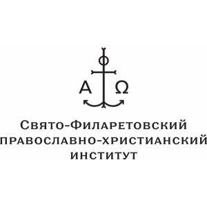 Свято-Филаретовский институт