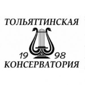 Тольяттинская консерватория (институт)