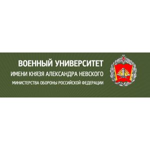 Военный университет Министерства обороны имени князя Александра Невского